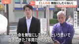 「2人の命を無駄にしたくない」東京・池袋の乗用車暴走事故から7年 遺族らが慰霊碑で追悼 11人が死傷 当時捜査の警視庁幹部も取材に応じる|TBS NEWS DIG