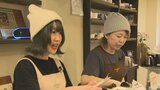 宮城と新潟出身の年齢差24歳の女性2人が山梨に移住しカフェをオープン 目指すは地域の「ガイドブックカフェ」|TBS NEWS DIG
