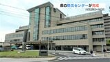 知事「南海トラフがいつくるかわからない…」72時間分の非常用電源など 熊本県防災センター完成 | 熊本のニュース|RKK NEWS|RKK熊本放送