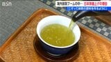 世界的な『抹茶ブーム』の裏で煎茶が足りない!新茶の季節を前に値上げ前の“5割増量”セールの茶店も|TBS NEWS DIG