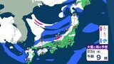 日本海側 23日から「平地でも大雪」のおそれ 降雪が強まる時間帯は？　|　石川県のニュース｜MRO北陸放送