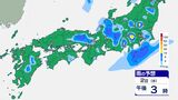 【大雨情報】関東甲信地方 2日夜遅くにかけて大気の状態が非常に不安定 警報級の大雨となる可能性 24時間予想降水量 関東地方北部・関東地方南部・甲信いずれも100ミリ(2日午前6時~3日午前6時) 【雨のシミュレーション画像】|TBS NEWS DIG