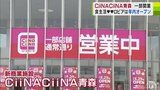 「イトーヨーカドー青森店」閉店から1か月…　後継となる「CiiNA CiiNA青森」の一部テナントが営業開始！「食生活♥♥ロピア」は年内にオープン予定　|　青森のニュース│ATV NEWS│青森テレビ