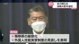 第2次岸田改造内閣が発足 宮崎県選出・古川法務大臣は退任 | MRTニュース | MRT宮崎放送