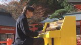 動画投稿サイトで総再生回数4100万回以上のジャズピアニスト　秋の音楽祭最終日に演奏を披露　|　山梨のニュース | ＵＴＹテレビ山梨