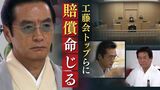 「何の落ち度もない一市民に危害」工藤会のトップらに3300万円の賠償命じる 建設会社会長射殺事件で福岡地裁 | 福岡のニュース|RKB NEWS|RKB毎日放送