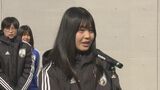 女子選手も福島へ…サッカーのエリート選手養成校「JFAアカデミー福島」完全帰還 震災後は静岡で活動 | 福島のニュース│TUF
