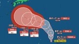 【台風情報】シルバーウィーク各地の天気は?最大瞬間風速55m/s・960hPa予想...台風のたまご「熱帯低気圧a」は今夜には台風へ発達、18日には強い勢力で小笠原近海に接近見込み...25日(金)までの雨風シミュレーション【気象庁15日10時20分発表】|TBS NEWS DIG