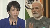 高市総理とモディ印首相が電話会談 日印の「新たな黄金期を」防衛協力など協議…関係強化で一致|TBS NEWS DIG