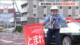 RV車事故飲酒事故から20年を受け 事故現場で飲酒運転検問を実施 宮城・多賀城市 | 宮城のニュース│tbc NEWS│tbc東北放送