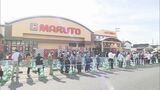 深夜1時半から並んだ人も…いわき市のスーパーで備蓄米の販売開始 600袋分の整理券は30分間で配付終了 福島 | 福島のニュース│TUF