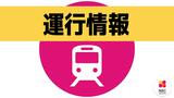 【鉄道情報 1930現在】雨量が増し大村線が運転見合わせ　長崎・佐賀エリアの運行状況　JR九州|TBS NEWS DIG