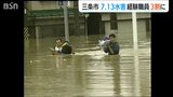 水害を知る職員も3割に…「市民への声掛けが弱くなってしまった」住民意識の低下が課題 新潟県三条市【7.13水害から20年】|TBS NEWS DIG