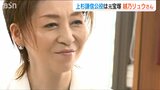 今年の『謙信公役』は元宝塚歌劇団 越乃リュウさん「全員が楽しかったねと思ってもらえるお祭りにしたい」新潟・上越市 謙信公祭|TBS NEWS DIG