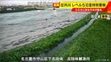 【速報】庄内川に｢レベル5氾濫特別警報｣ ただちに命を守る行動を 山崎川も一時氾濫状態に　|　名古屋・愛知・岐阜・三重のニュース【CBC news】 | CBC web