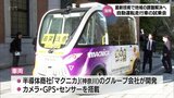「未来の乗り物」　宮崎県庁で自動運転で走行する車の試乗会　|　MRTニュース ｜ ＭＲＴ宮崎放送