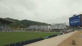 収容人数1.7倍&見晴らし抜群!FC今治「アシックス里山スタジアム」増席完了で声援もよりダイレクトに|TBS NEWS DIG