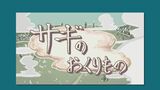 「人生の最終章を自分らしく…」東京藝大大学院生がアニメ制作で問う “芸術が果たす役割” 富山・砺波市 | 富山のニュース|天気・防災|チューリップテレビ