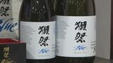 ニューヨーク生まれ「獺祭BLUE50 from NY」発売 商品が並ぶのは山口県内だけ|TBS NEWS DIG