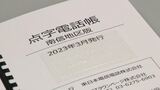「視覚障がい者の安心につながれば…」　NTT東日本が点字電話帳を寄贈　長野|TBS NEWS DIG