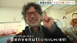 イタリア気分を味わおう　ジェラートや焼きたてピザなど71の店が　鶴屋百貨店で「イタリア展」始まる 熊本　|　熊本のニュース｜RKK NEWS｜RKK熊本放送