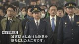 警視総監が歌舞伎町を巡視 「大久保公園周辺」も視察 年末年始の特別警戒|TBS NEWS DIG