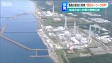 「再稼働には住民投票も…」柏崎刈羽原発の立地地域から新潟県知事に要望 | 新潟のニュース・天気|BSN NEWS|BSN新潟放送