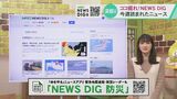 石川県議選 最も注目されたのは“午後10時台” 1週間のニュースを振り返る「ココ掘れ! NEWS DIG」　|　石川県のニュース｜MRO北陸放送