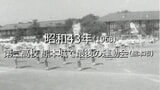第二高校 熊本城で最後の運動会【昭和43年・1968】(S43) ~RKKニュースミュージアム~ 熊本 | 熊本のニュース|RKK NEWS|RKK熊本放送