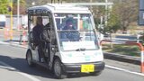 公道で自動運転車両を実証実験　19日には一般向け試乗会も　地域交通の課題解決を模索　山梨・甲斐市|TBS NEWS DIG