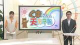 愛媛は19日(水)梅雨空戻る 傘の出番 気象予報士が解説 | 愛媛のニュース - Nスタえひめ|あいテレビは6チャンネル