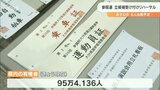 参院選の立候補受け付けリハーサル 大分選挙区6人が出馬予定 | 大分のニュース|OBS NEWS|大分放送