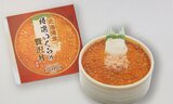 吉田屋の「北海道産特選いくらの贅沢丼」 大分県内で販売…食べた複数人が体調不良訴える 県が調査 | 大分のニュース|OBS NEWS|大分放送