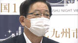 北橋市長“行動制限は国と県の動き注視”強い危機感と慎重姿勢を示す 北九州市|TBS NEWS DIG