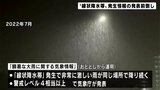 線状降水帯の発生情報30分前倒しで発表 運用方法が25日から変更に | 高知のニュース・天気|KUTV NEWS | KUTVテレビ高知