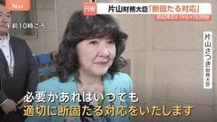 「いつでも適切に断固たる対応」1ドル＝163円台の40年ぶり水準に片山財務大臣は為替介入を示唆、市場を強くけん制| TBS CROSS DIG with Bloomberg