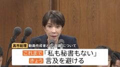 高市総理の秘書「似ているが確信は持てない」もオンライン会議の参加は認める　動画作成者との「面識」は言及避ける　誹謗中傷動画作成報道めぐり| TBS CROSS DIG with Bloomberg
