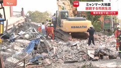 ミャンマー大地震　40℃の炎天下で懸命の捜索　 軍政支配で困窮の市民生活に追い打ち 周辺国から“即時停戦”求める声も　マンダレーの現場から| TBS CROSS DIG with Bloomberg