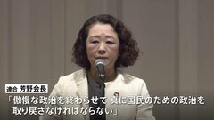 連合・芳野会長「裏金事件は自民のおごり」政権交代訴え| TBS CROSS DIG with Bloomberg