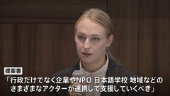 日本へ逃れたウクライナ避難民の支援に関するシンポジウム 都内で開催　主催団体「自治体や企業など多様な組織が連携して対応するべき」と提言| TBS CROSS DIG with Bloomberg