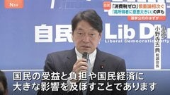消費減税めぐる自民党の会合で慎重論相次ぐ「国民経済に大きな影響」 給付付き税額控除は給付に一本化する意見も　国民会議の実務者会合は来週にも| TBS CROSS DIG with Bloomberg