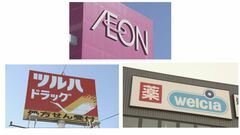 イオン「検討は事実」ツルハとウエルシアの経営統合| TBS CROSS DIG with Bloomberg