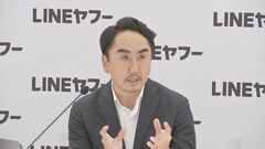 LINEアプリ来年度に大型リニューアルへ…ネット通販などにアクセスできるようにし“グループ内サービスの利用促進”| TBS CROSS DIG with Bloomberg