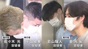 “指示役”佐々木容疑者は事件当日“見張り役”か　出頭30分前にはスマホを…　栃木・那須町の夫婦遺体事件|TBS NEWS DIG