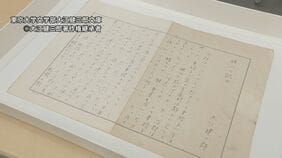 ノーベル賞作家・大江健三郎さんの未発表小説作品見つかる 東大在学中に執筆「デビュー前後の貴重な資料」 現存する小説としては最古のものも…|TBS NEWS DIG