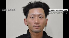 【群馬・太田市の女性殺害】女性の長女の元夫(30)を公開手配　元夫は長女に対し復縁を迫っていたか|TBS NEWS DIG