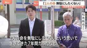 「2人の命を無駄にしたくない」東京･池袋の乗用車暴走事故から7年　遺族らが慰霊碑で追悼　11人が死傷　当時捜査の警視庁幹部も取材に応じる|TBS NEWS DIG