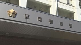 自宅で覚せい剤と大麻を使用した疑い　高鍋町の建設作業員の男(23)を逮捕|TBS NEWS DIG