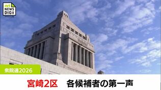 激戦が予想　衆院選宮崎２区　各候補者の第一声　|　MRTニュース ｜ ＭＲＴ宮崎放送