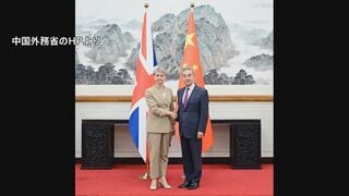中国とイギリスの外相が会談　ハイレベル交流強化で一致　関係改善進む| TBS CROSS DIG with Bloomberg